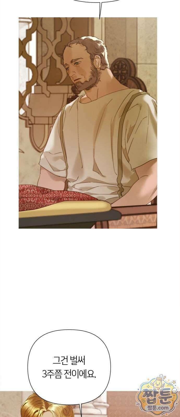 논 투아 41화 25