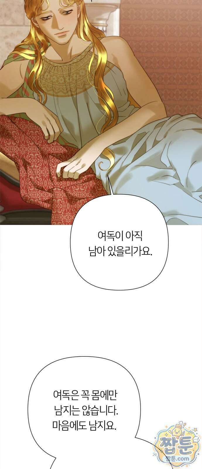 논 투아 41화 26