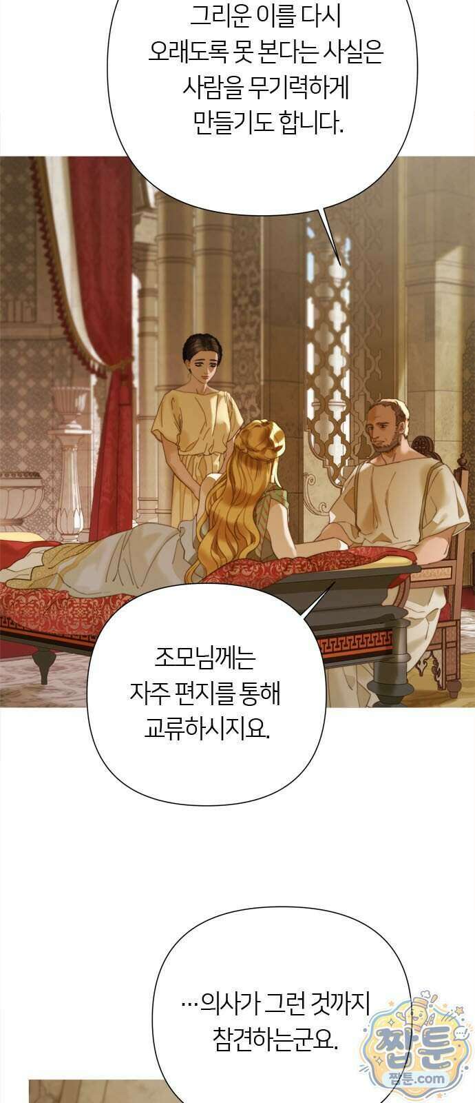 논 투아 41화 27