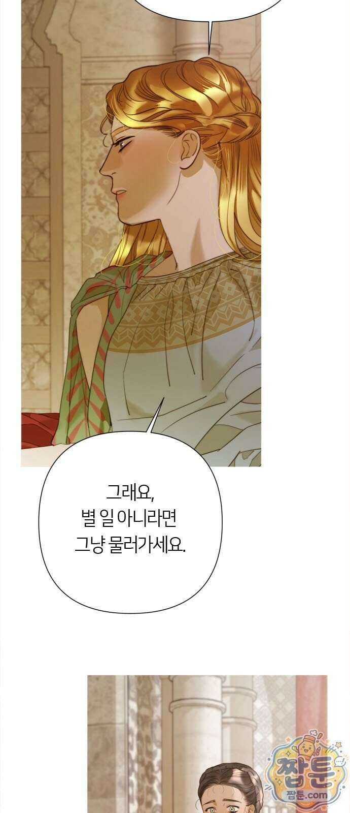 논 투아 41화 28