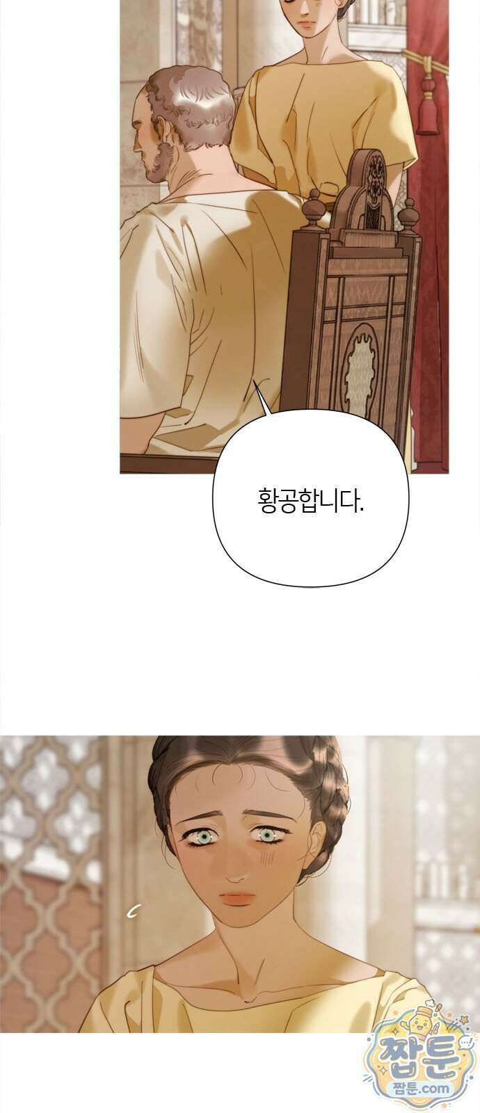 논 투아 41화 29