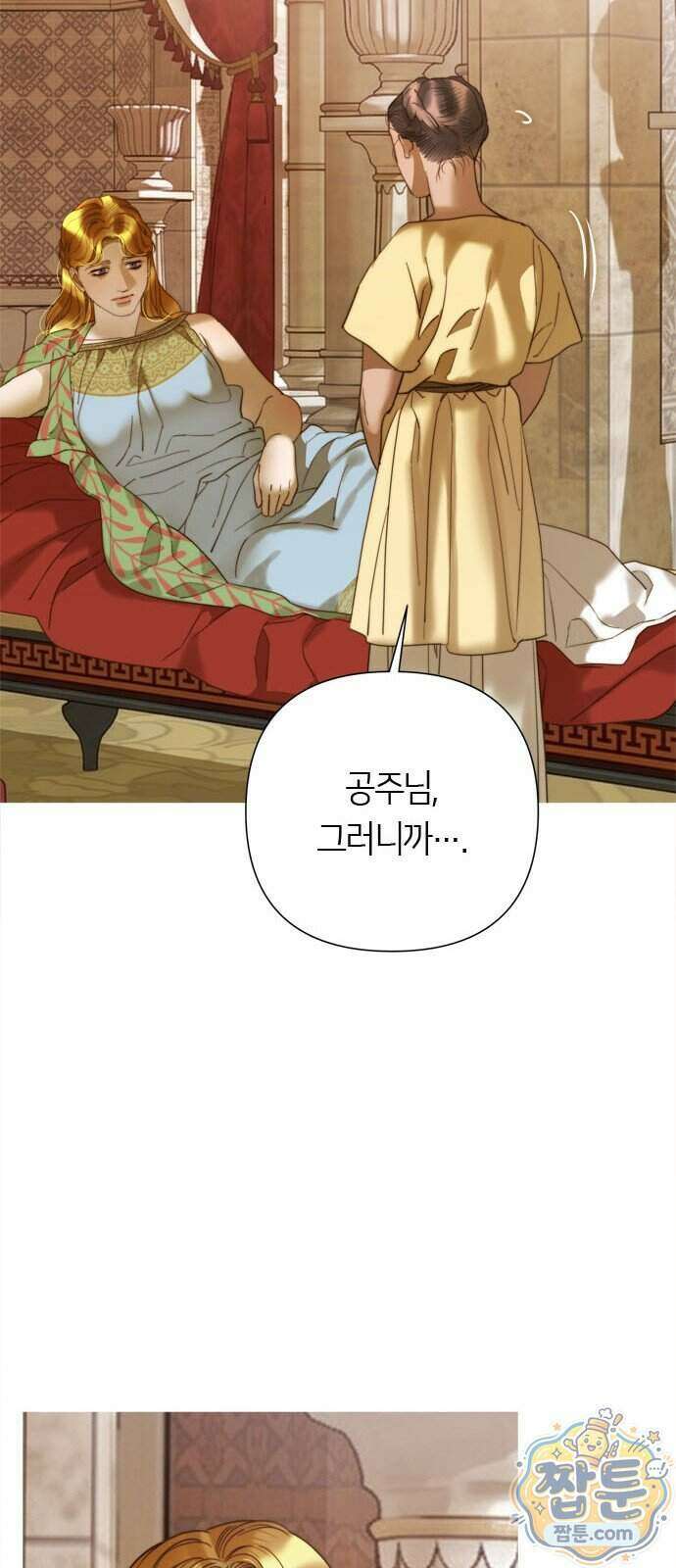 논 투아 41화 31