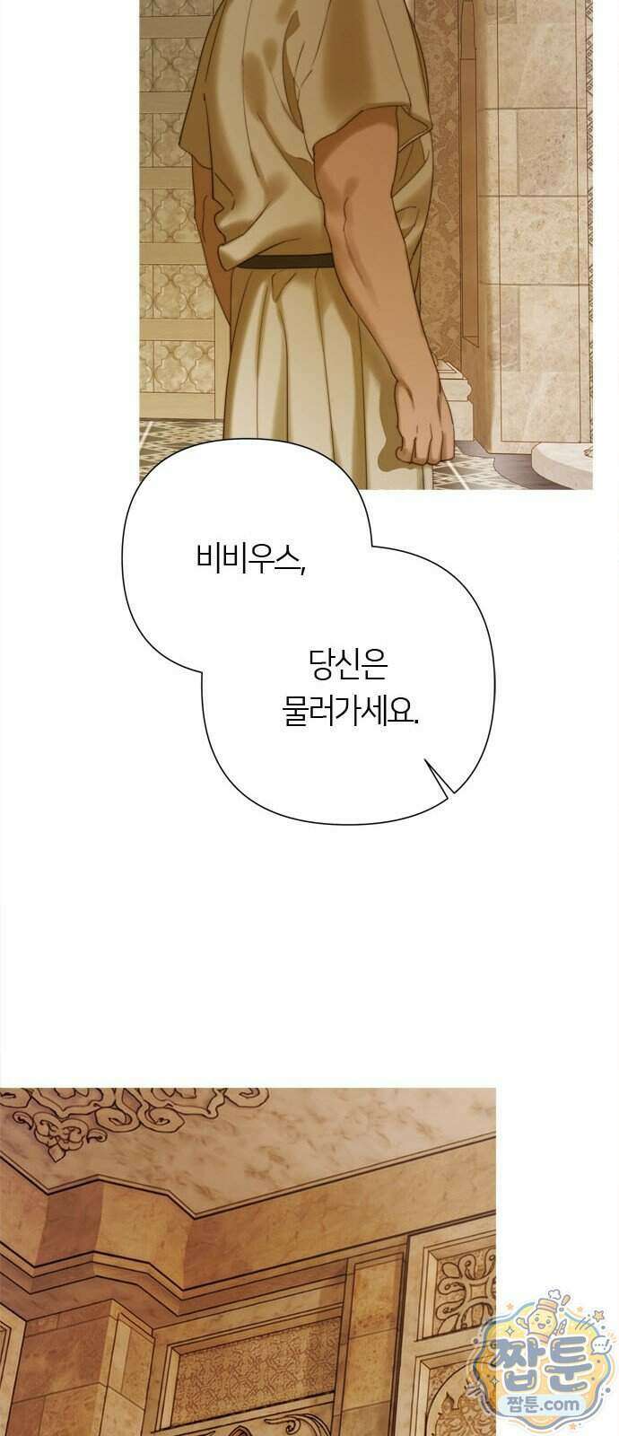 논 투아 41화 33