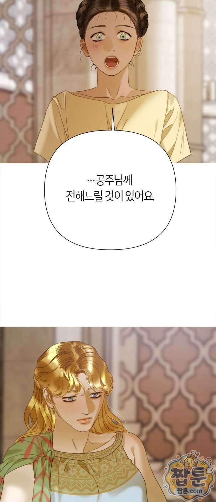 논 투아 41화 36