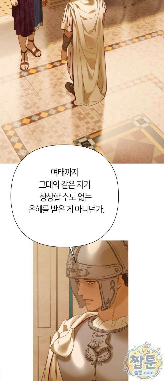 논 투아 41화 47