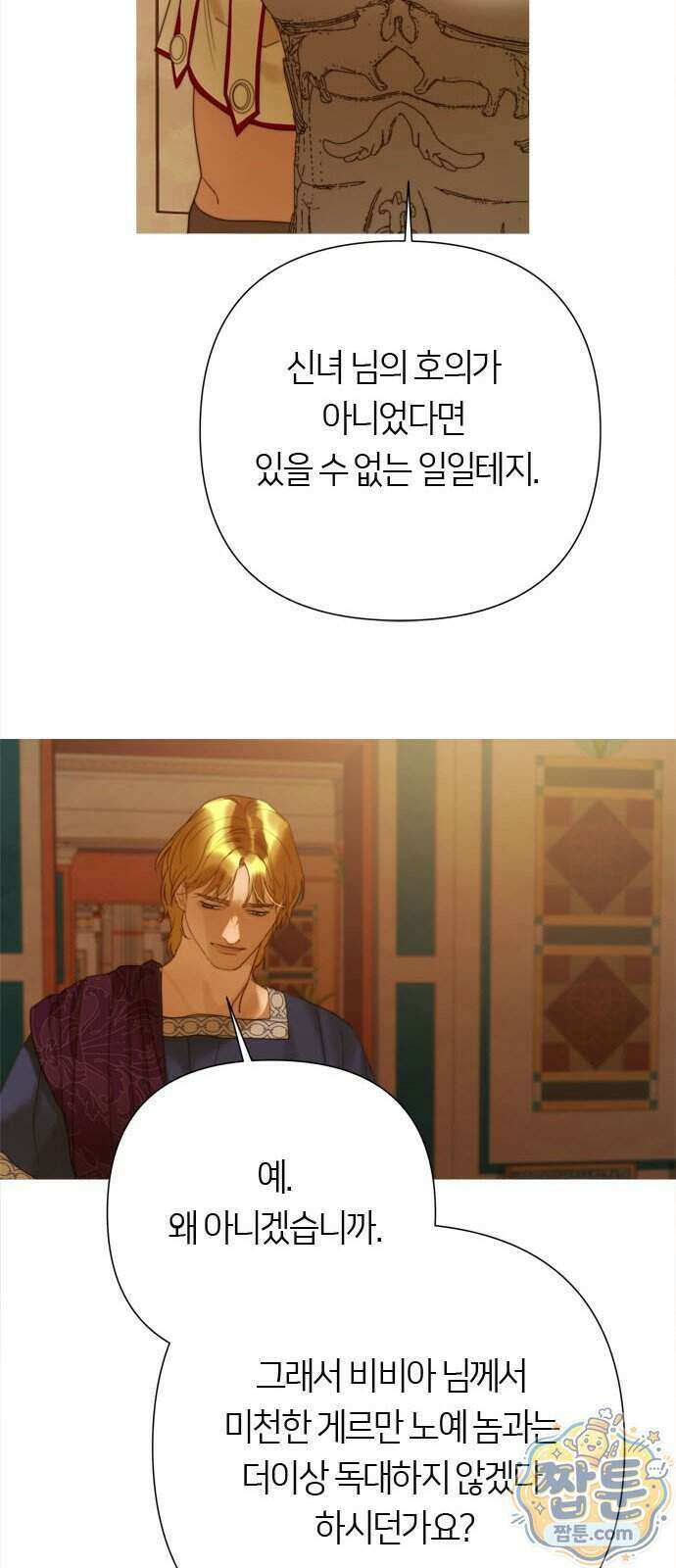 논 투아 41화 48
