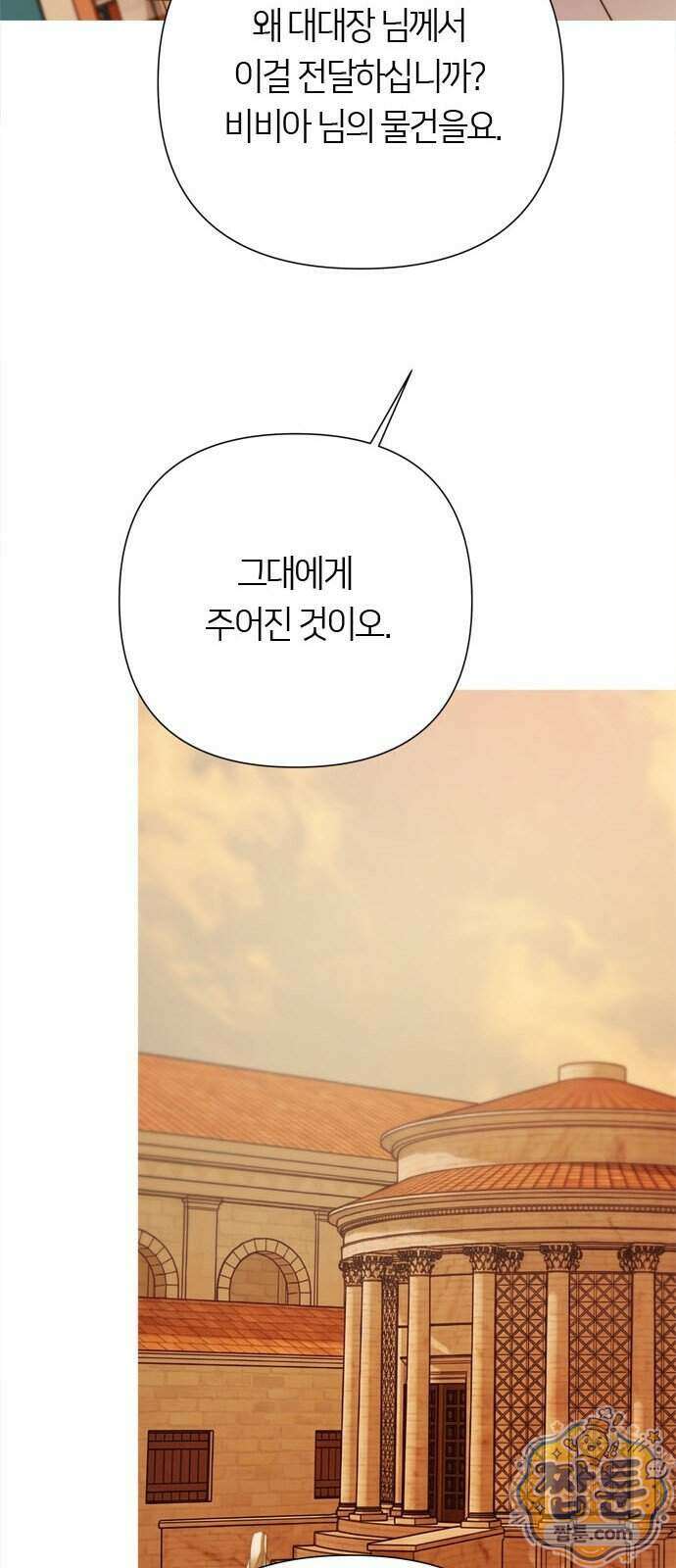논 투아 41화 50