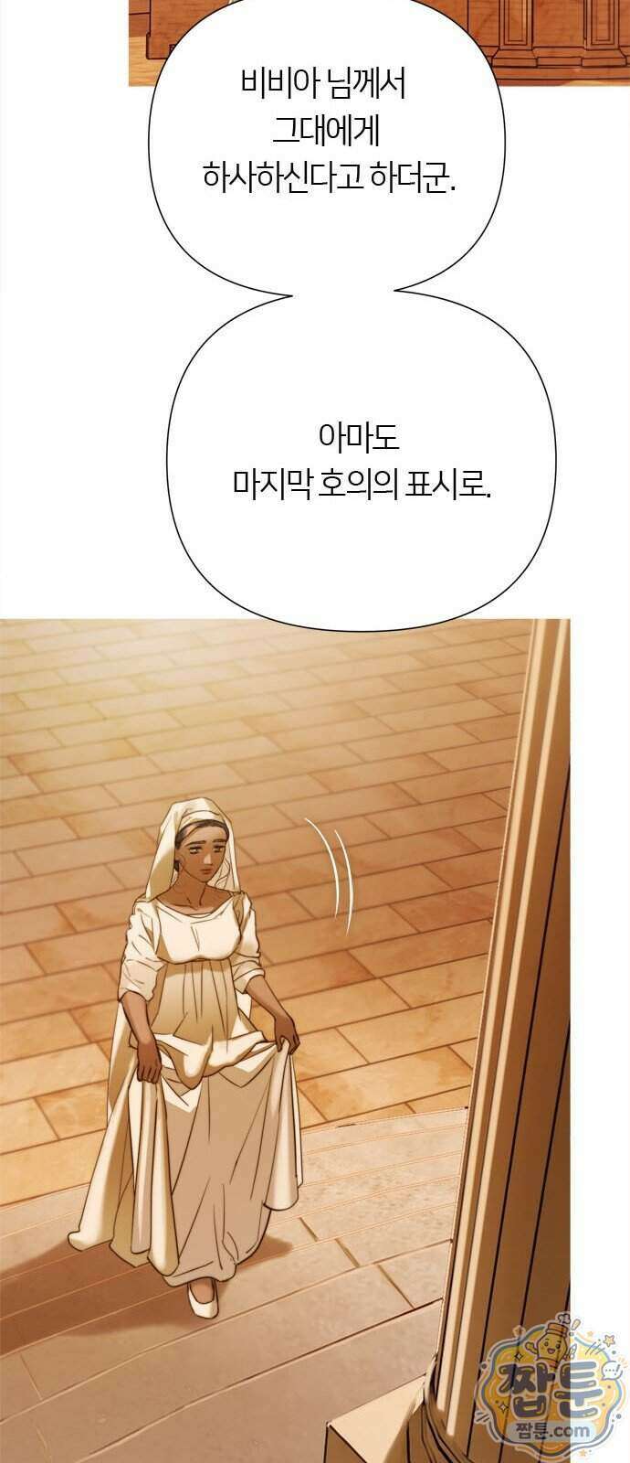 논 투아 41화 51