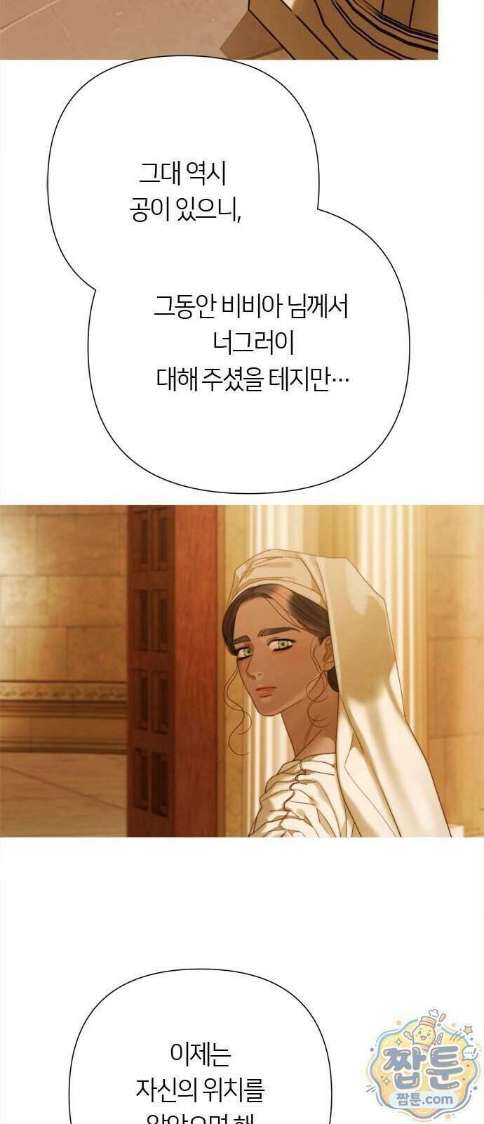 논 투아 41화 52
