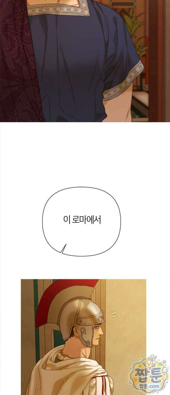 논 투아 41화 54