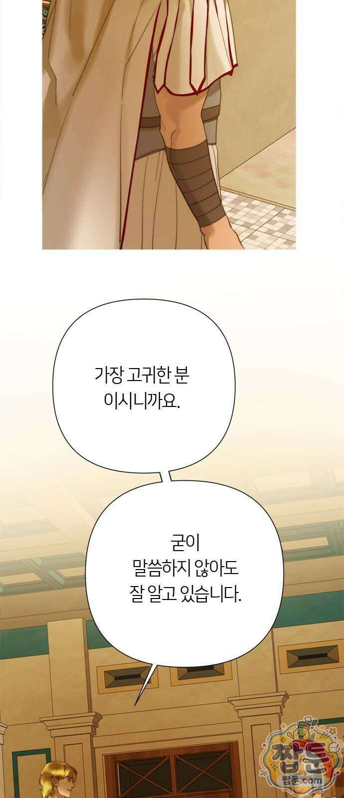 논 투아 41화 55