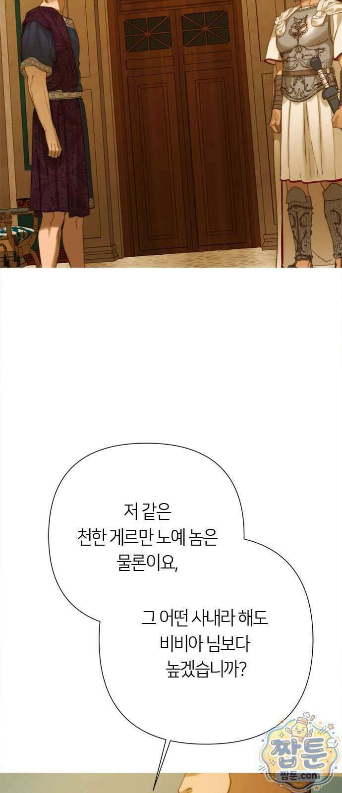 논 투아 41화 56
