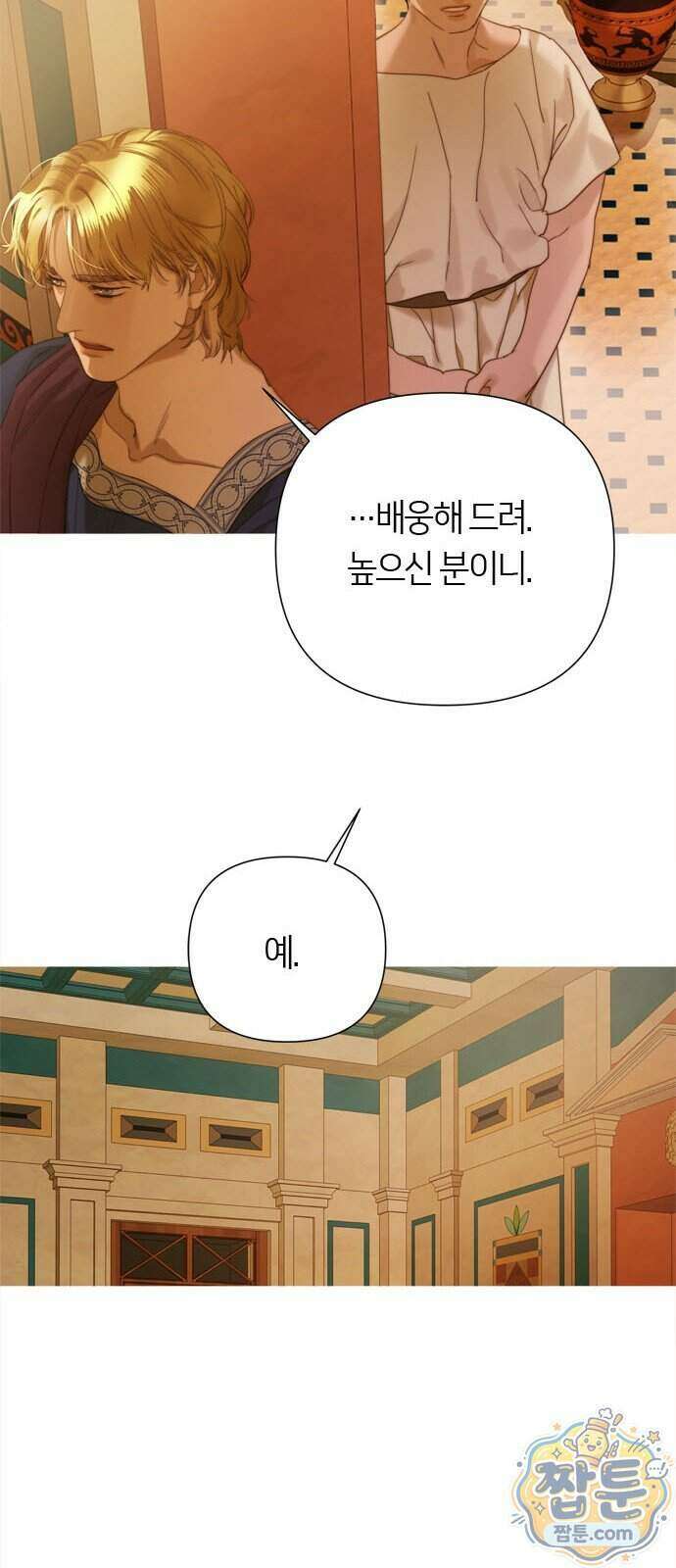 논 투아 41화 61