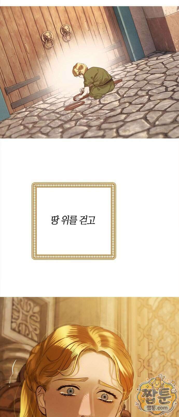 논 투아 41화 74