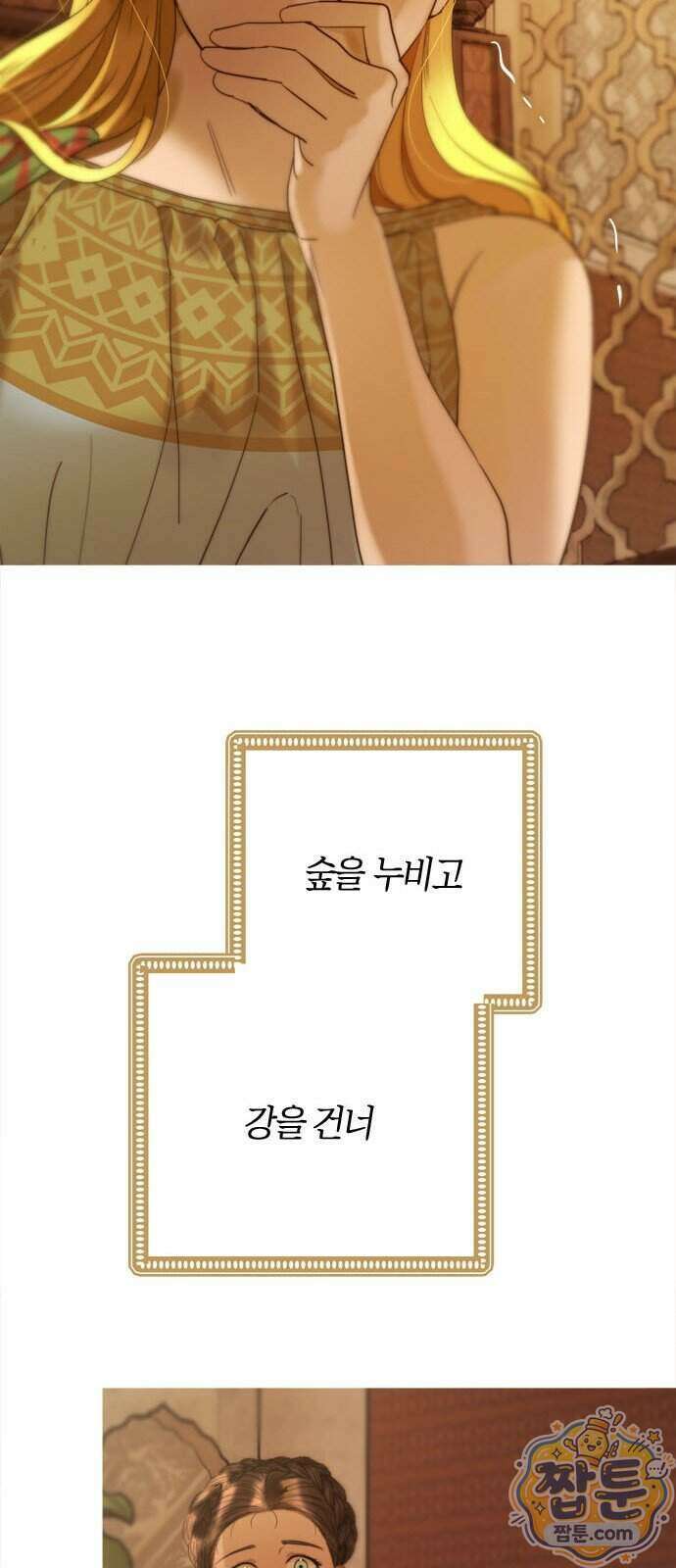논 투아 41화 75