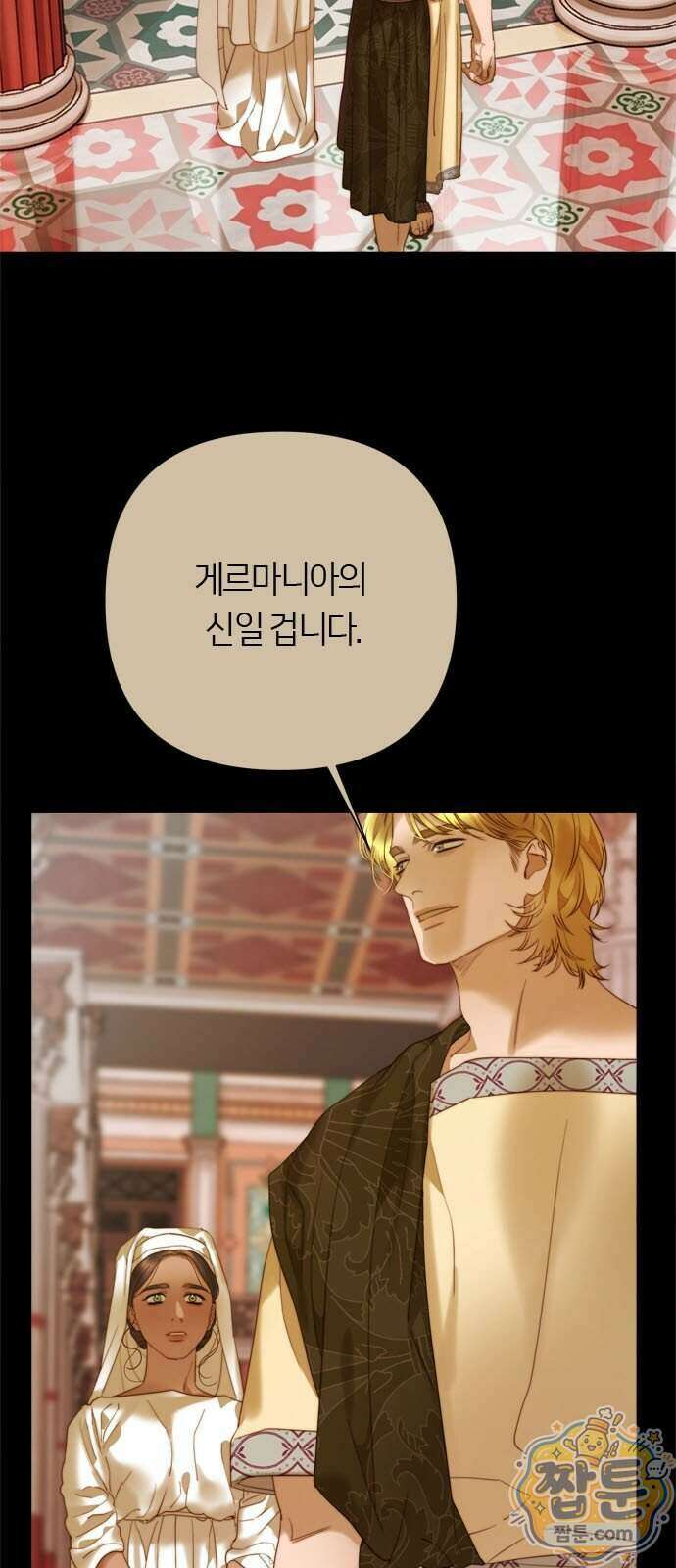 논 투아 41화 81