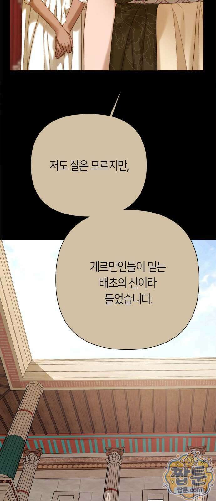 논 투아 41화 82