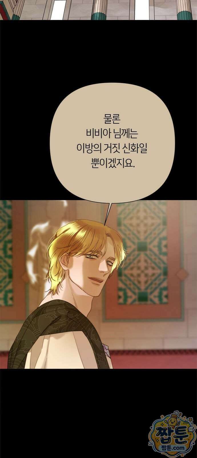 논 투아 41화 83