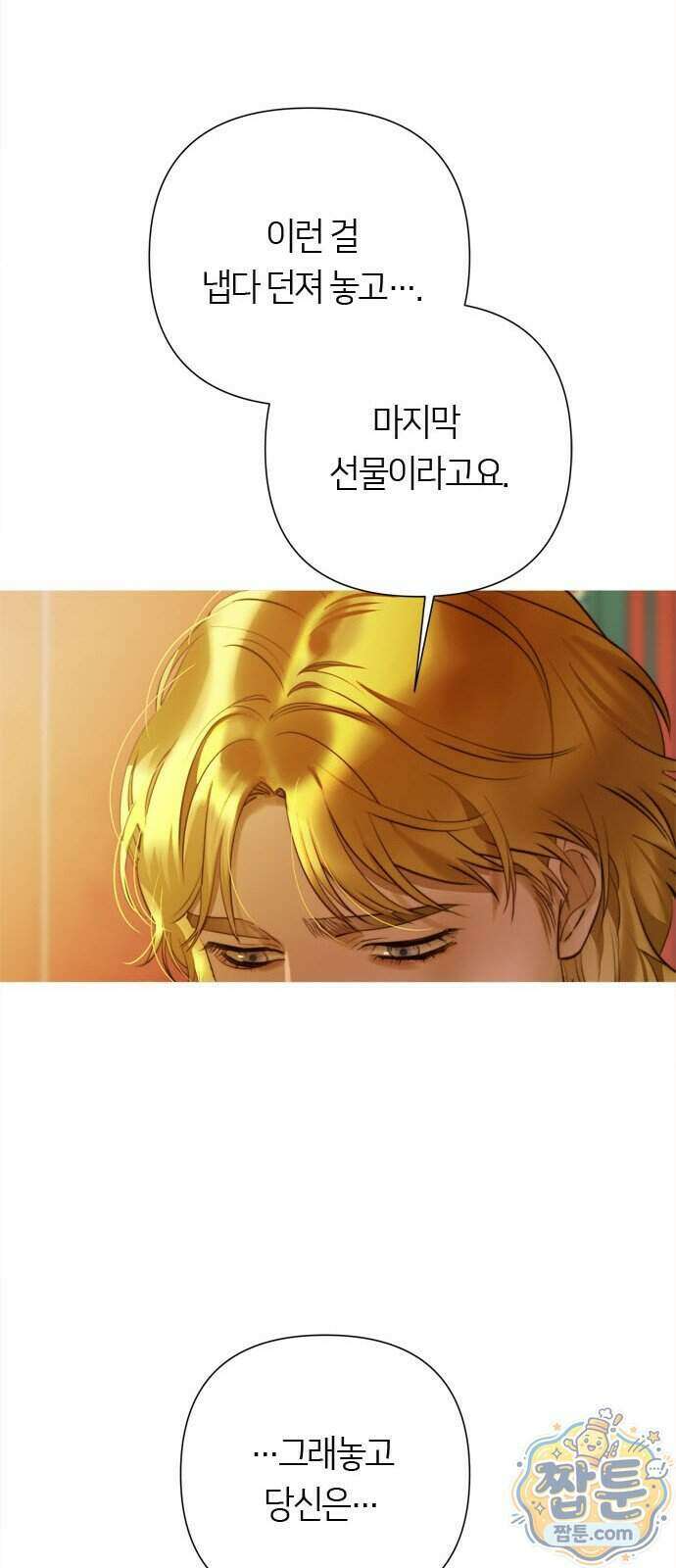 논 투아 41화 94