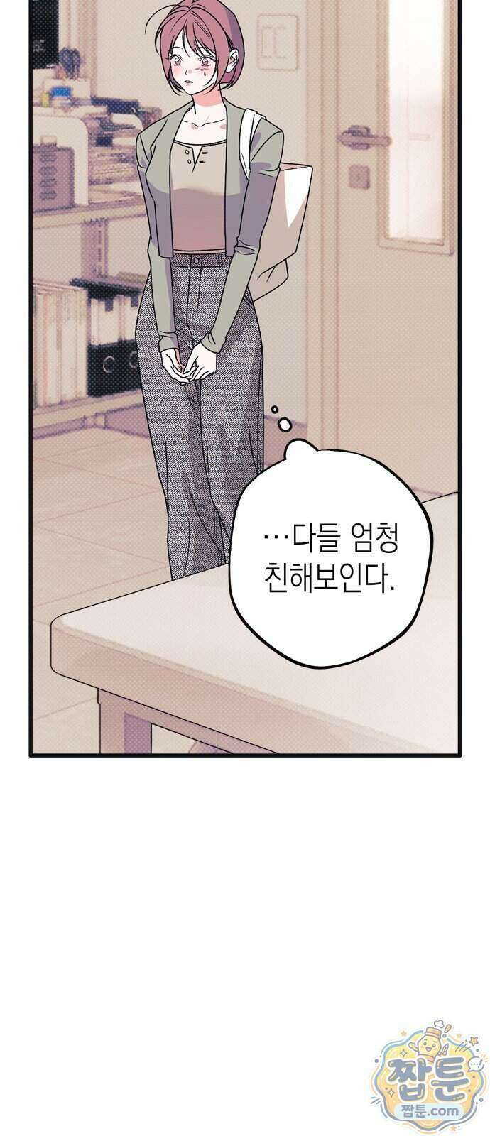 헤이트걸 8화 8