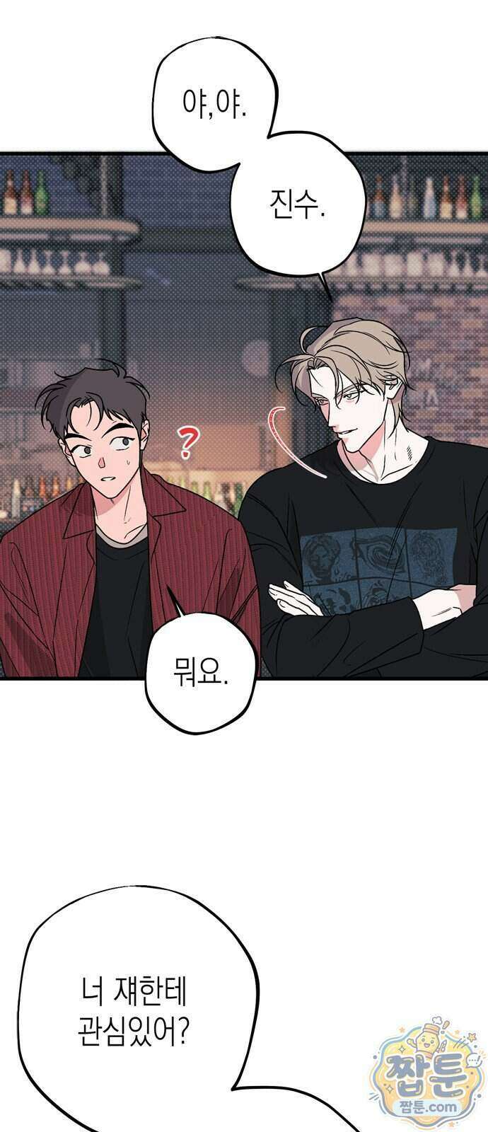 헤이트걸 8화 13
