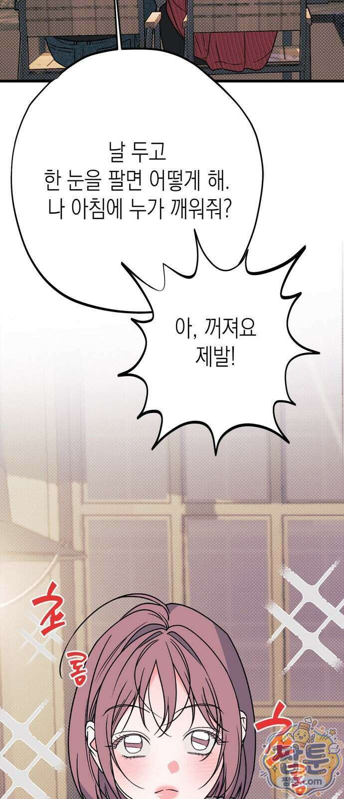헤이트걸 8화 16