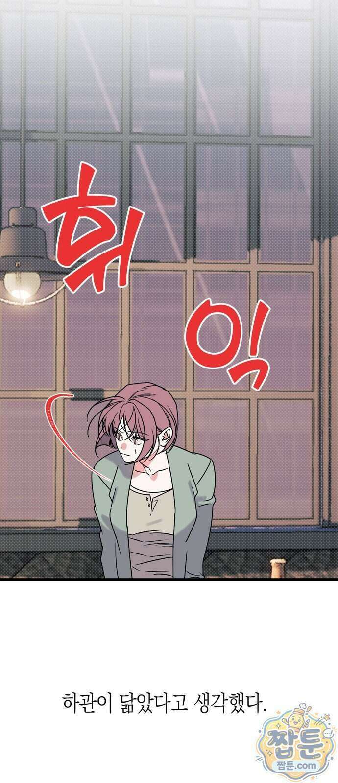 헤이트걸 8화 24