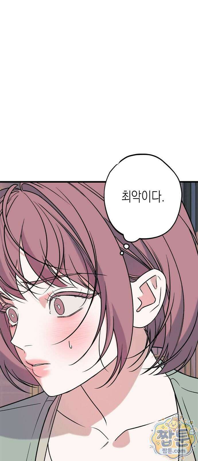 헤이트걸 8화 25