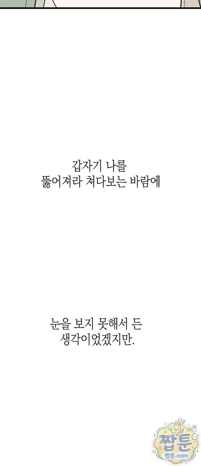 헤이트걸 8화 26