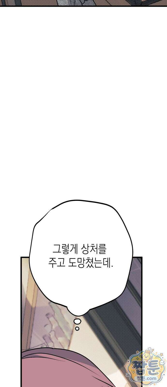 헤이트걸 8화 28