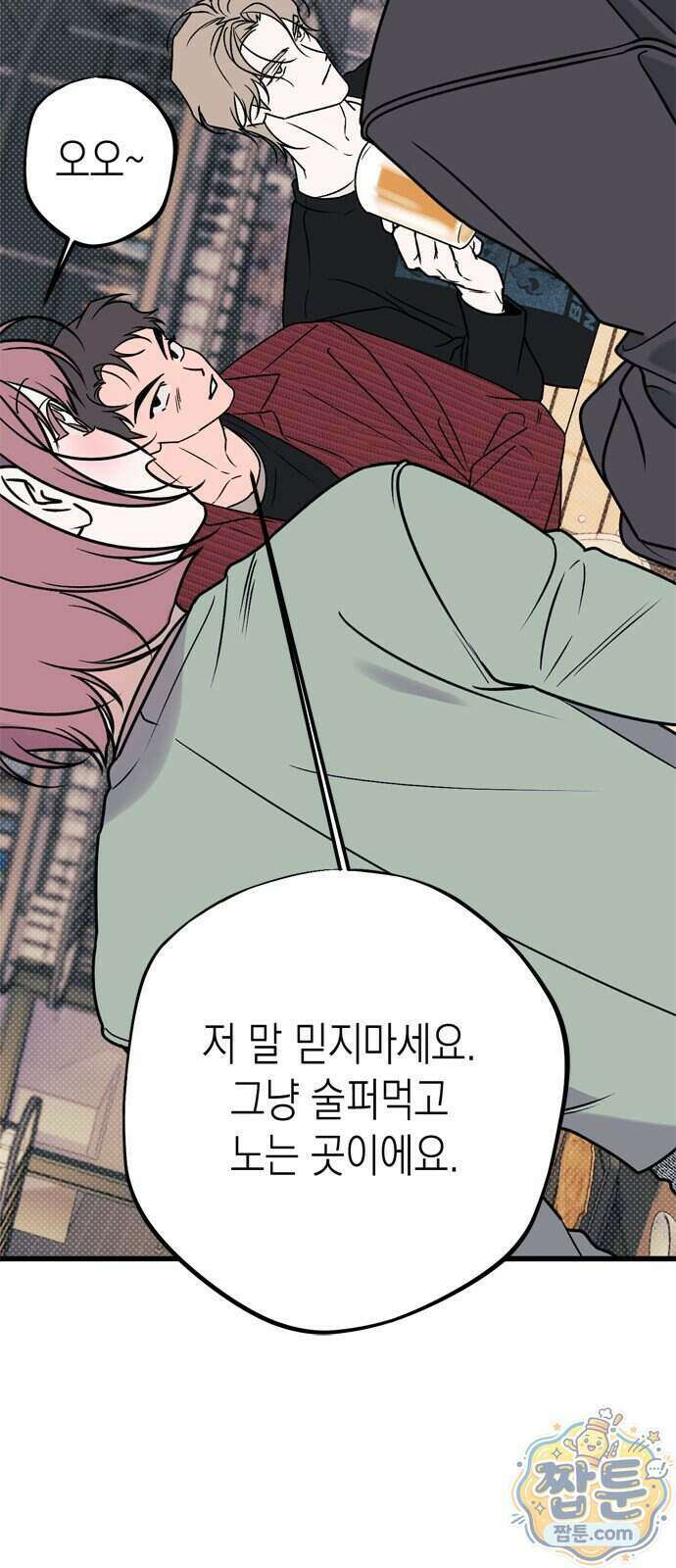 헤이트걸 8화 41