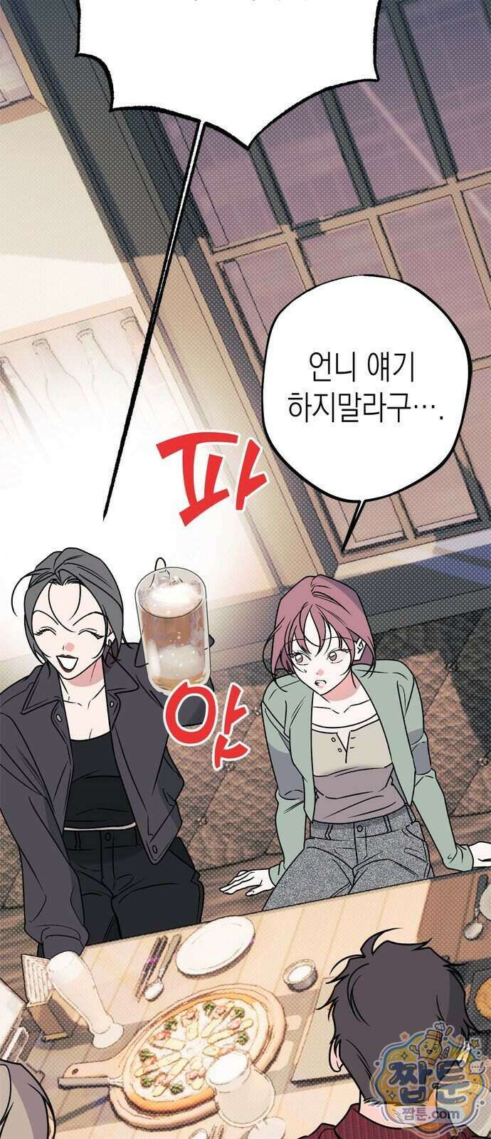 헤이트걸 8화 44