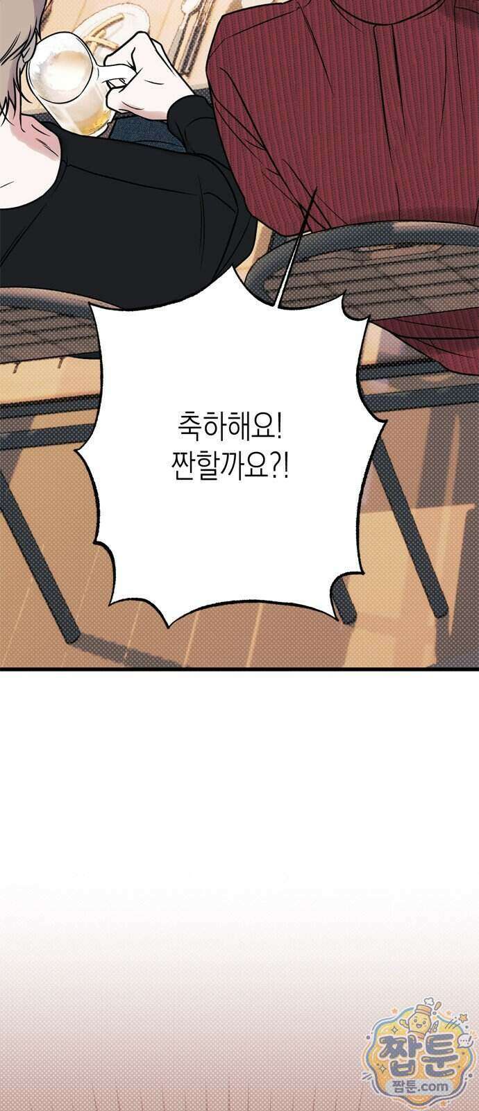 헤이트걸 8화 45