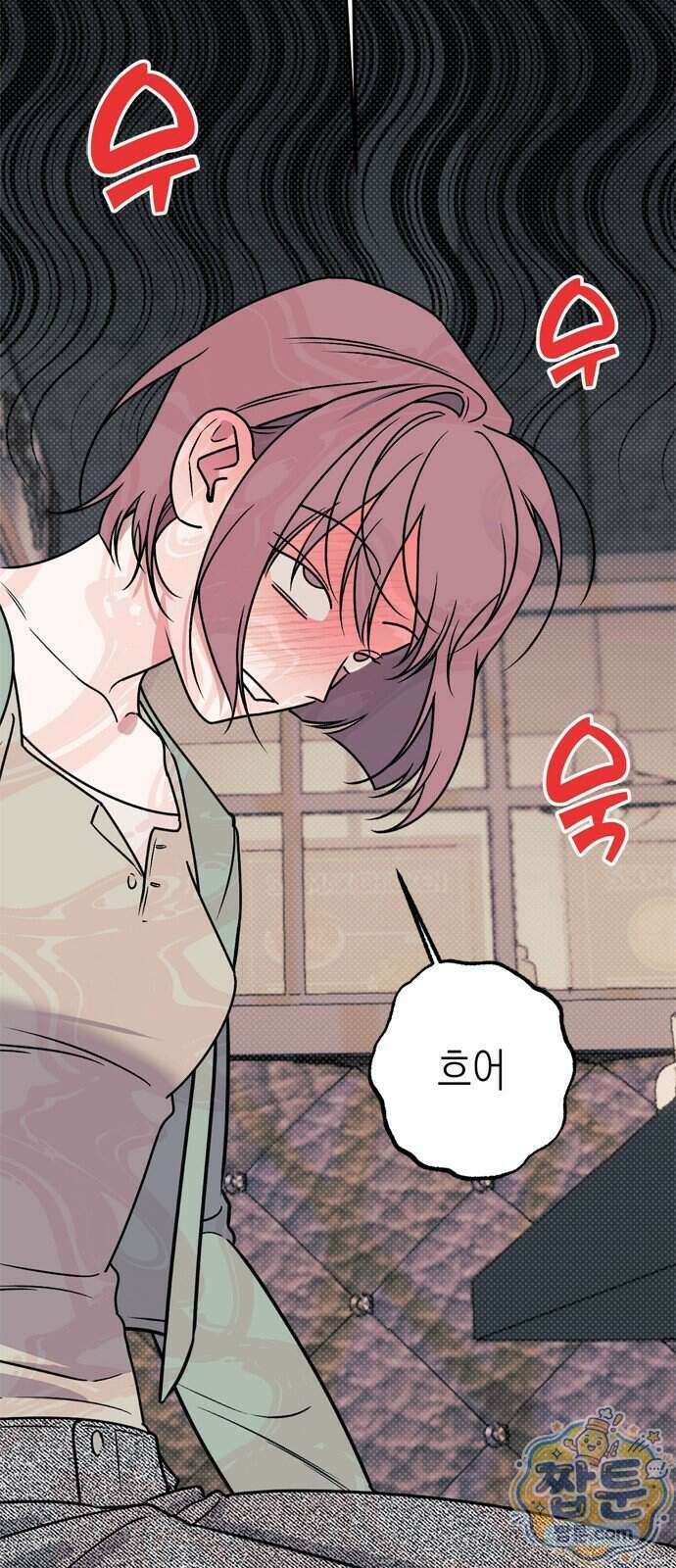 헤이트걸 8화 52