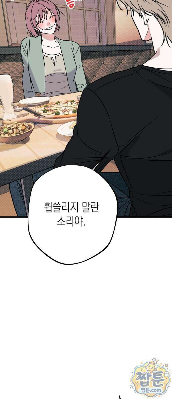 헤이트걸 8화 60