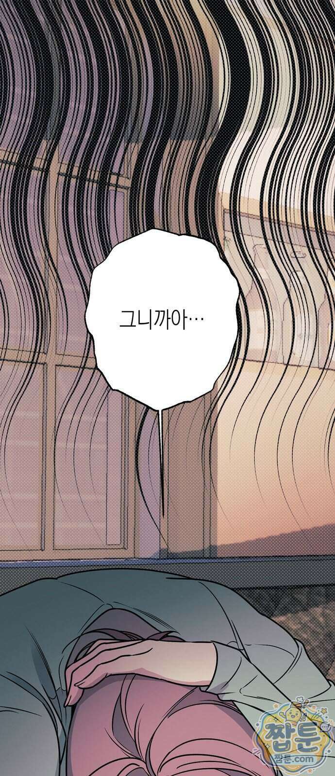헤이트걸 8화 66