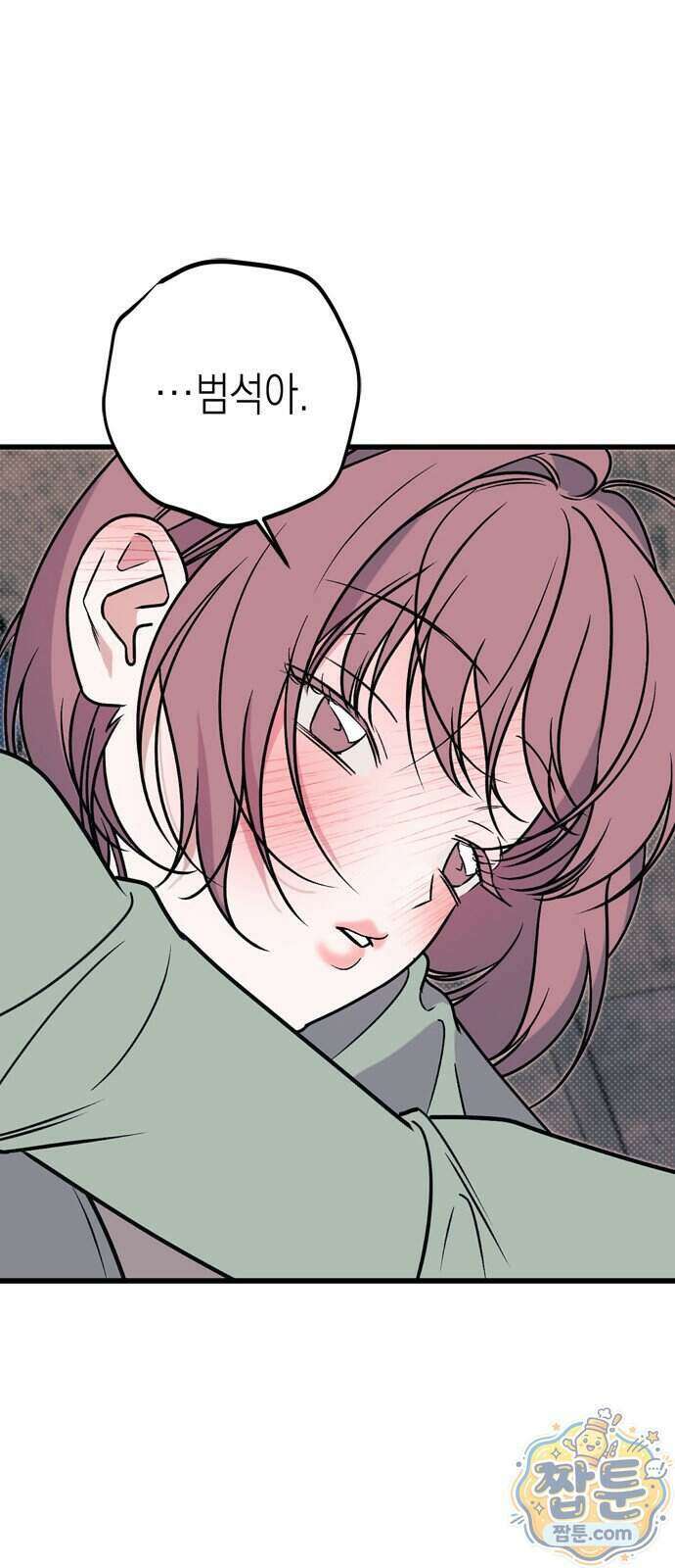 헤이트걸 8화 71