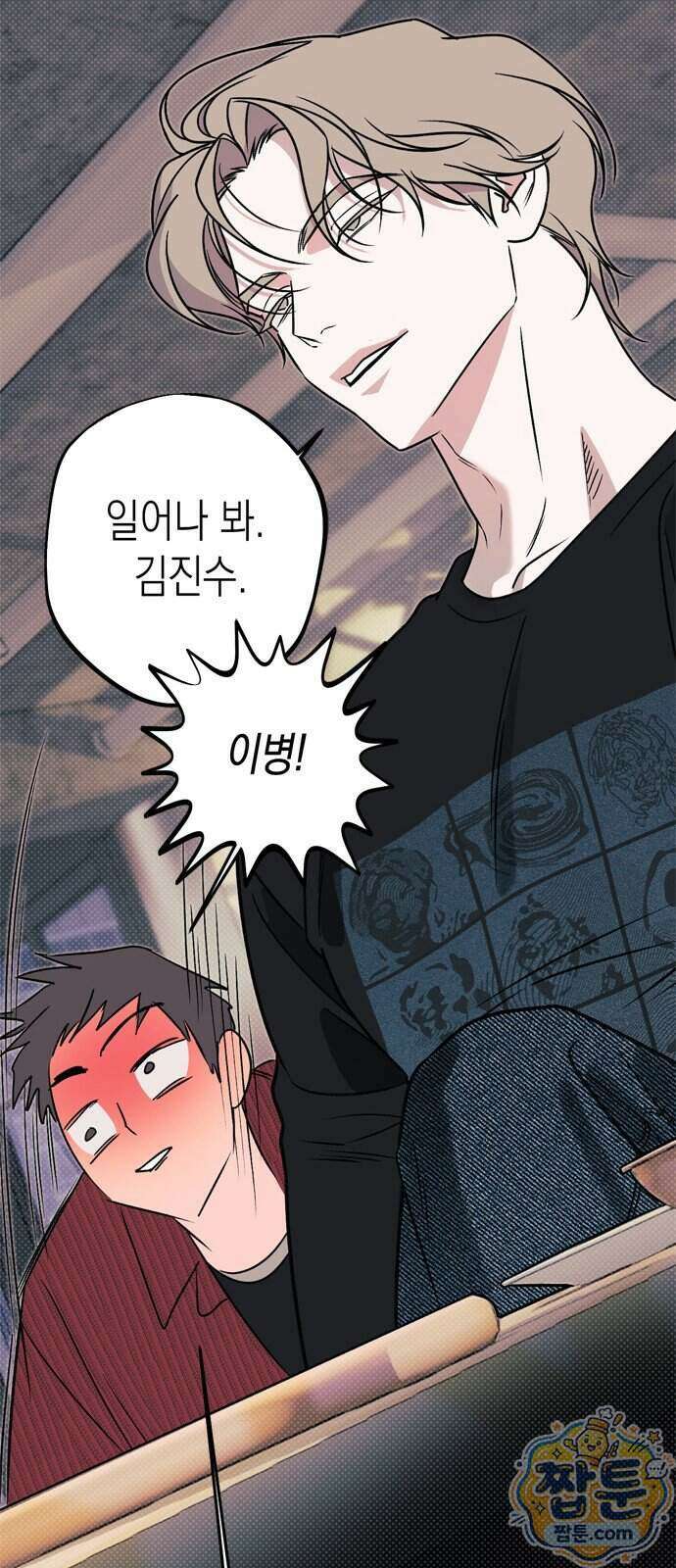 헤이트걸 8화 75