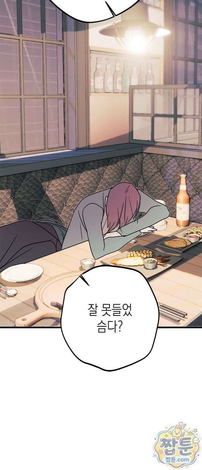 헤이트걸 8화 77