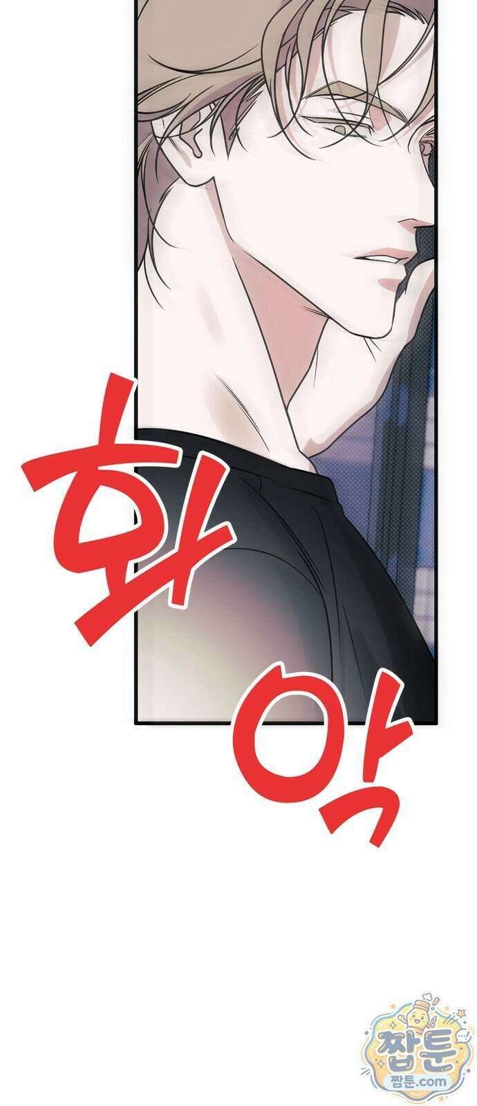 헤이트걸 8화 83