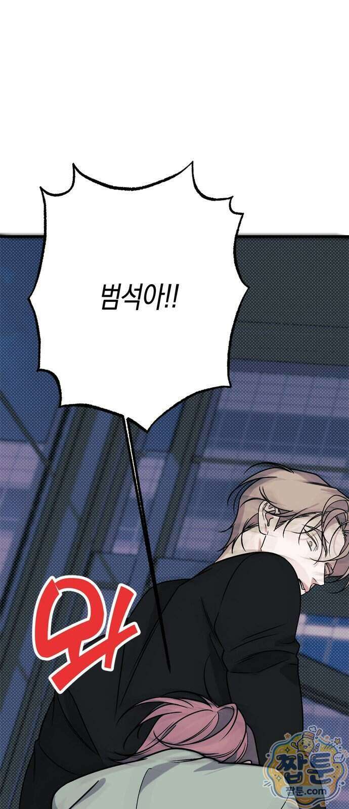 헤이트걸 8화 84
