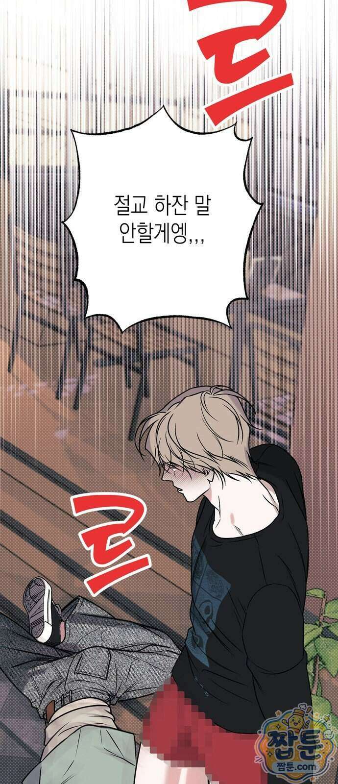 헤이트걸 8화 88