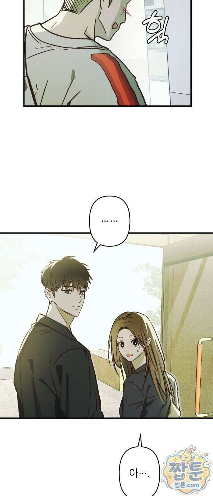 챗윗미 18화 12