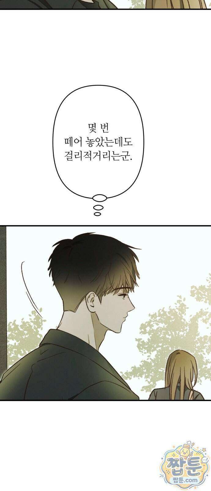 챗윗미 18화 15