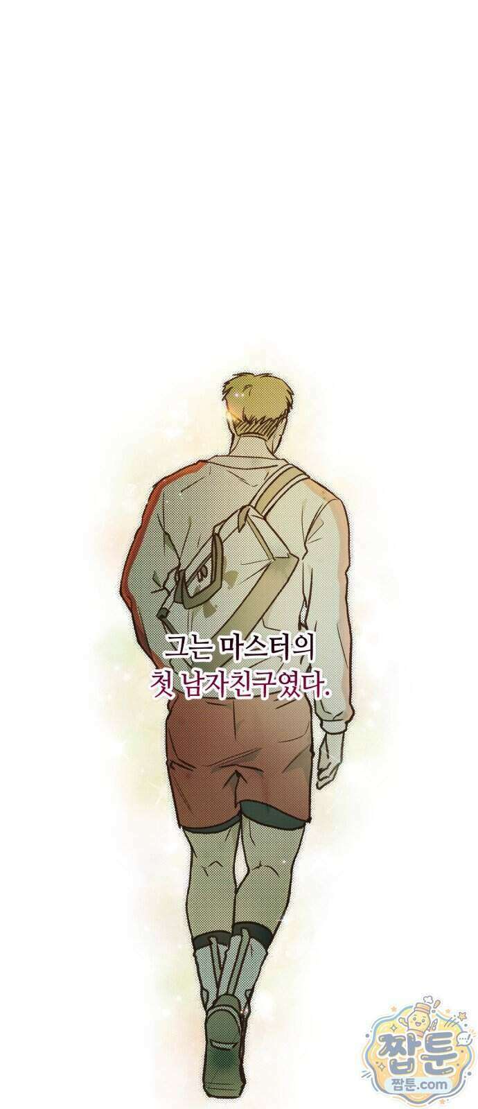 챗윗미 18화 16
