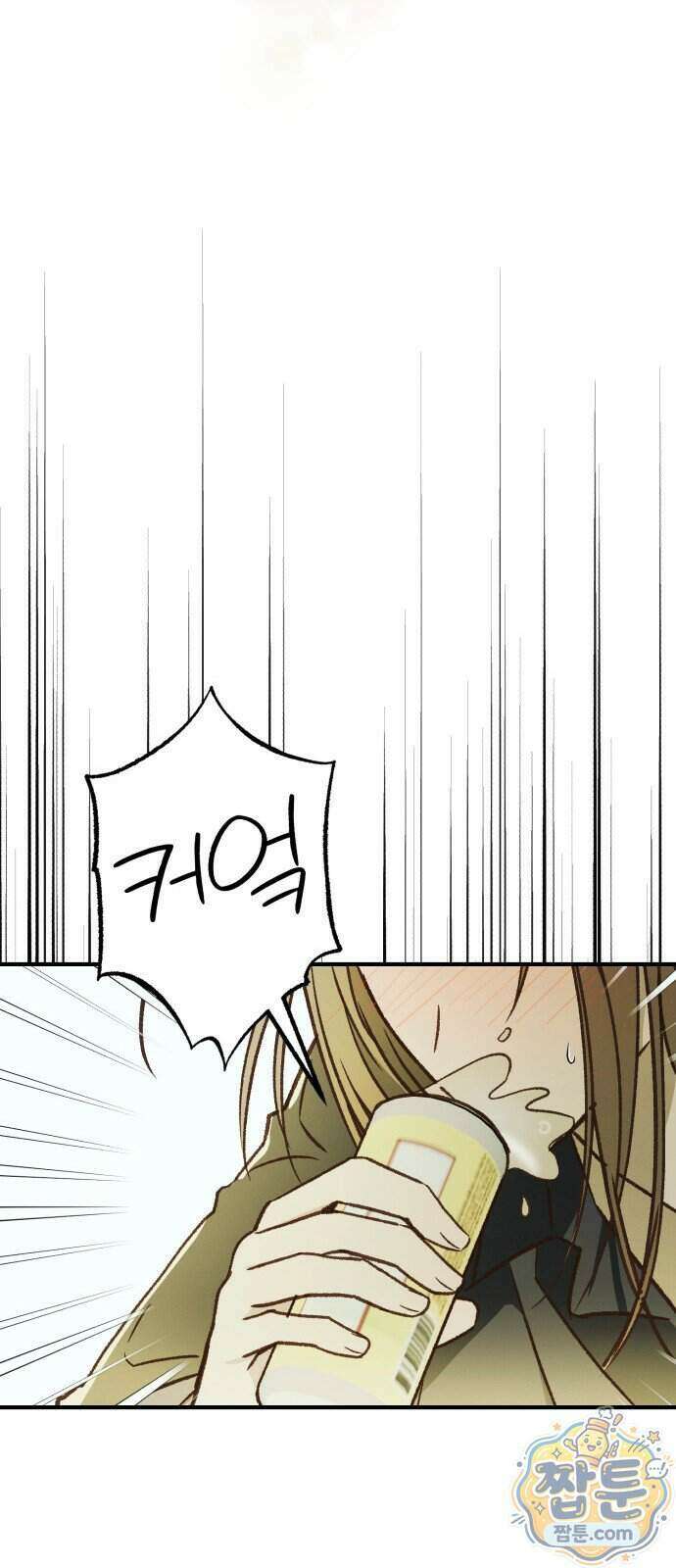 챗윗미 18화 17