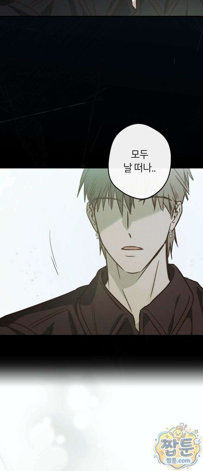 챗윗미 18화 36