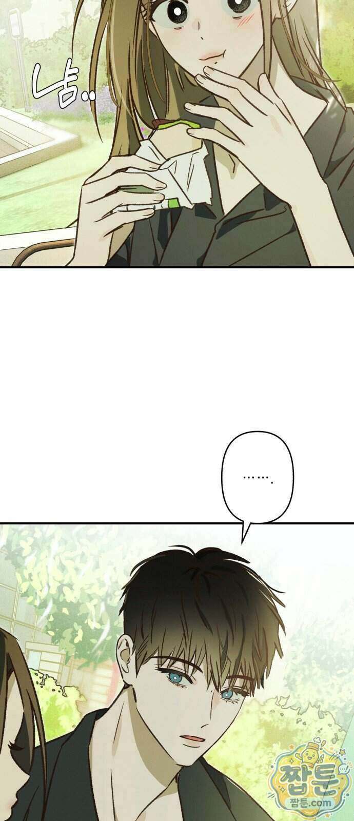 챗윗미 18화 40
