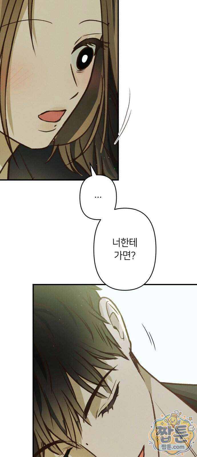 챗윗미 18화 44