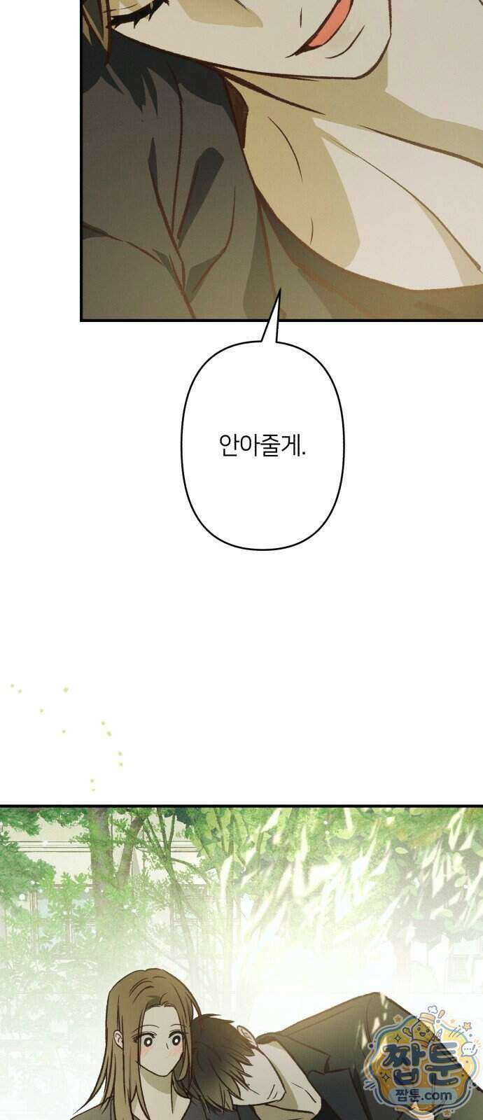 챗윗미 18화 45